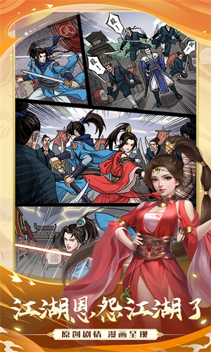 武宗江湖手机版