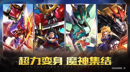 魔神英雄传测试版