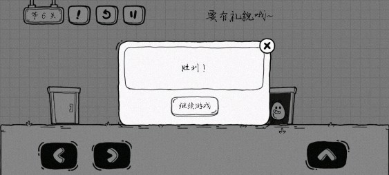 茶叶蛋大冒险正版