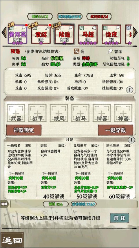 国战三国志安卓版