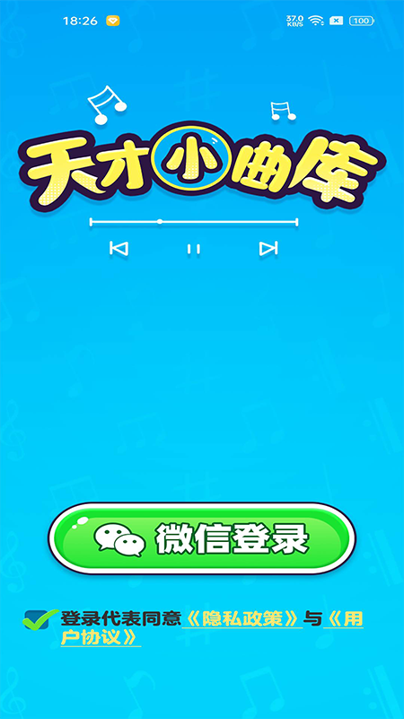天才小曲库