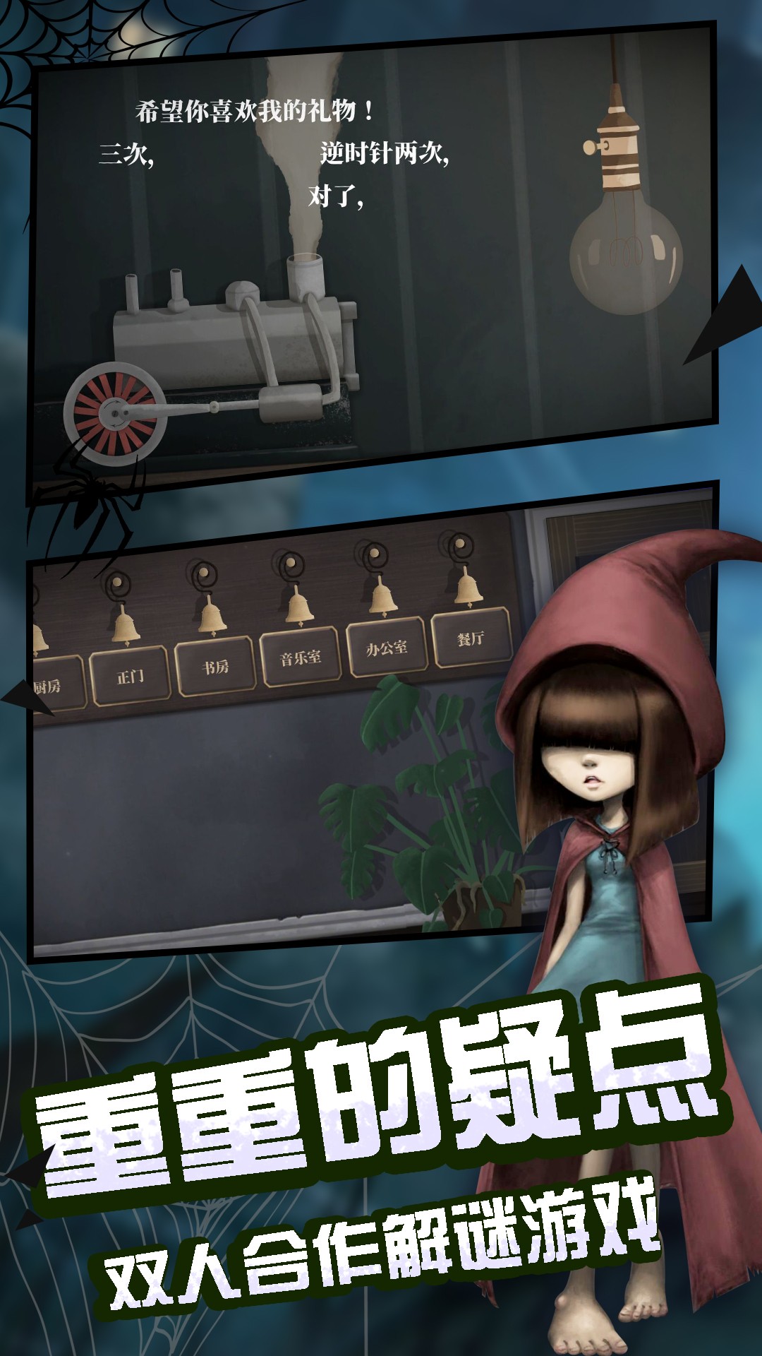 滴答滴答双人冒险手机版