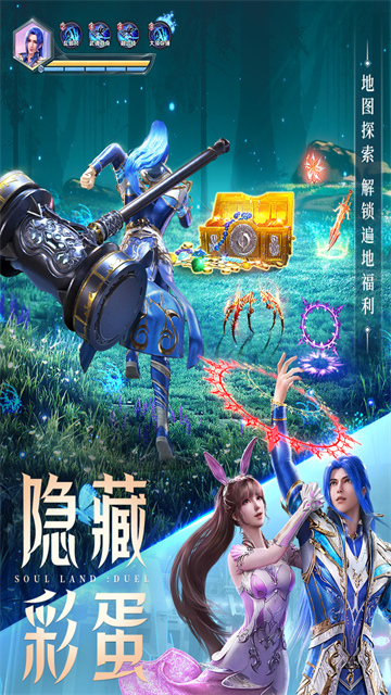 斗罗大陆魂师对决华为渠道服