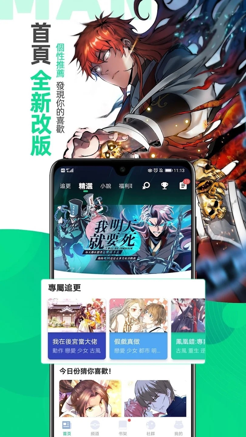 漫咖漫画最新官方版