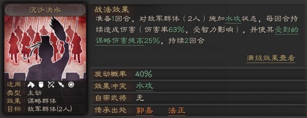三国志战略版魅族版