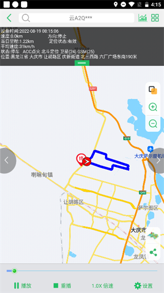 手机查车