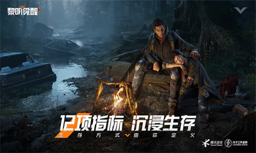 黎明觉醒生机最新版