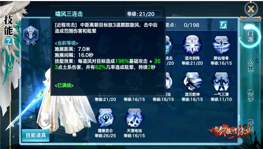 新剑侠情缘安卓版