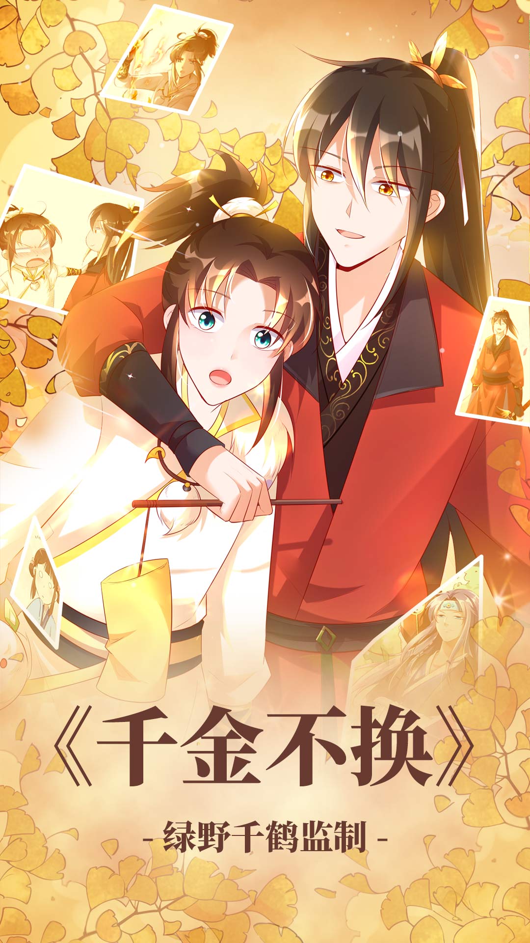 漫漫漫画安卓版