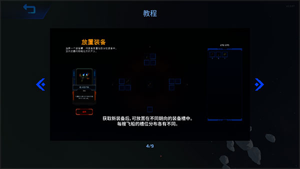 星际幸存者高级版