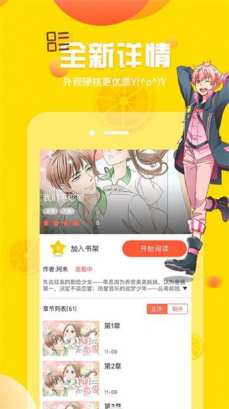韩漫窝app官网版