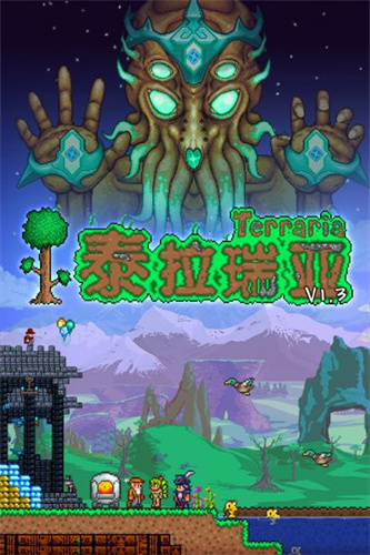 泰拉瑞亚原版