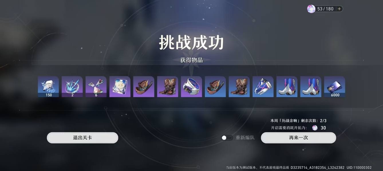 云崩坏星穹铁道正版