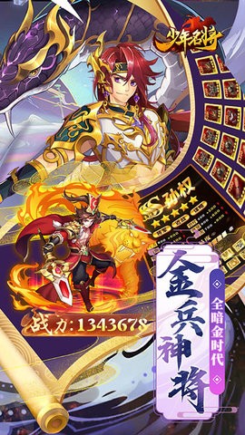 名将