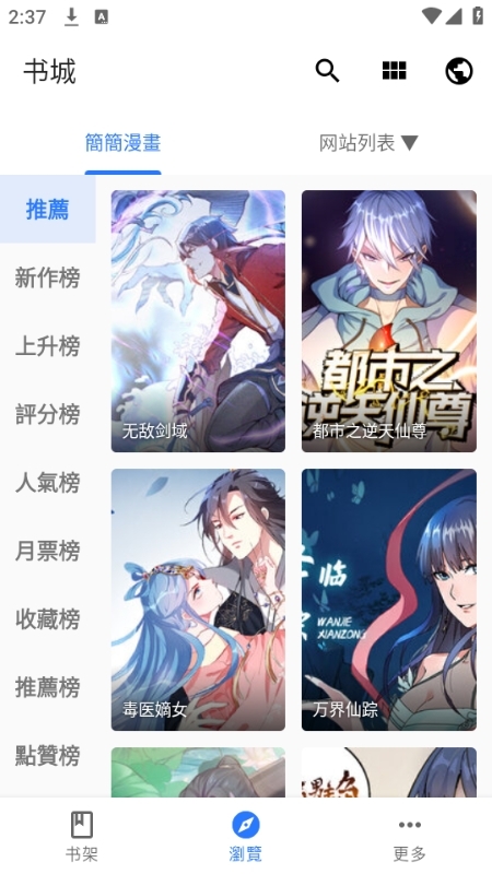 全是漫画官方最新正版