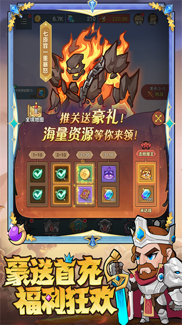 骑士与大龙