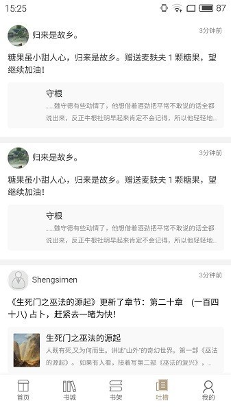 书连读书