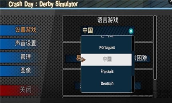 CrashDay:DerbySimulator