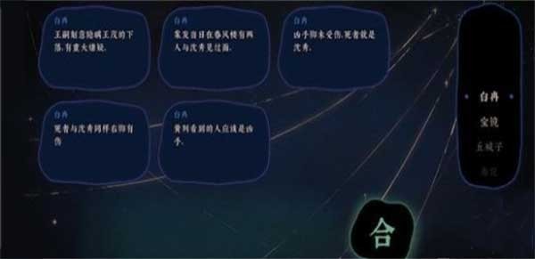 古镜记免费版