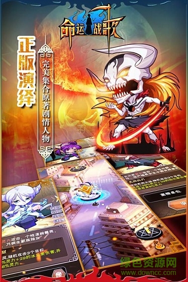 命运战歌