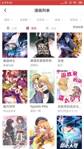 多多漫画app最新版