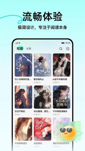 壹篇小说app