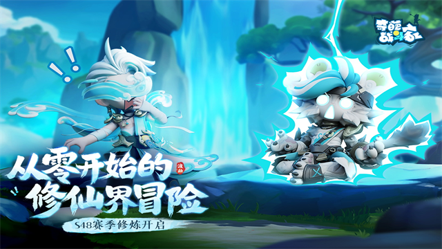 奇葩战斗家九游版