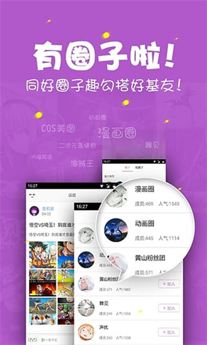 咪咕动漫app