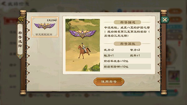 乱世终结战