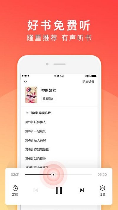 番茄小说苹果版