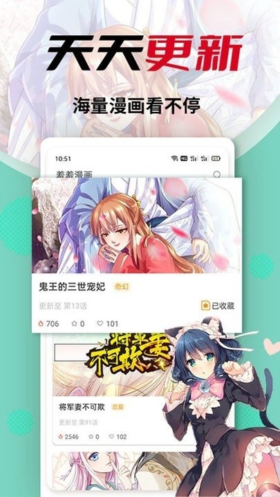 秀秀漫画免费官方正版