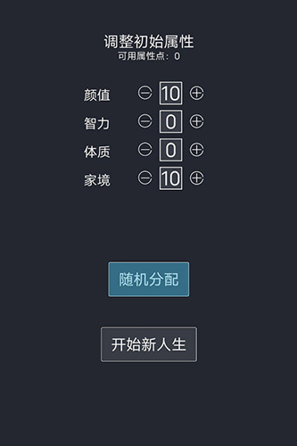 人生重开模拟器修仙模组