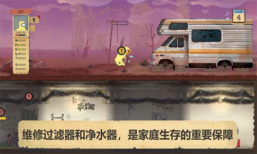 庇护所手游汉化版