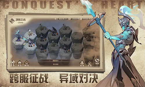 决胜之心最新版
