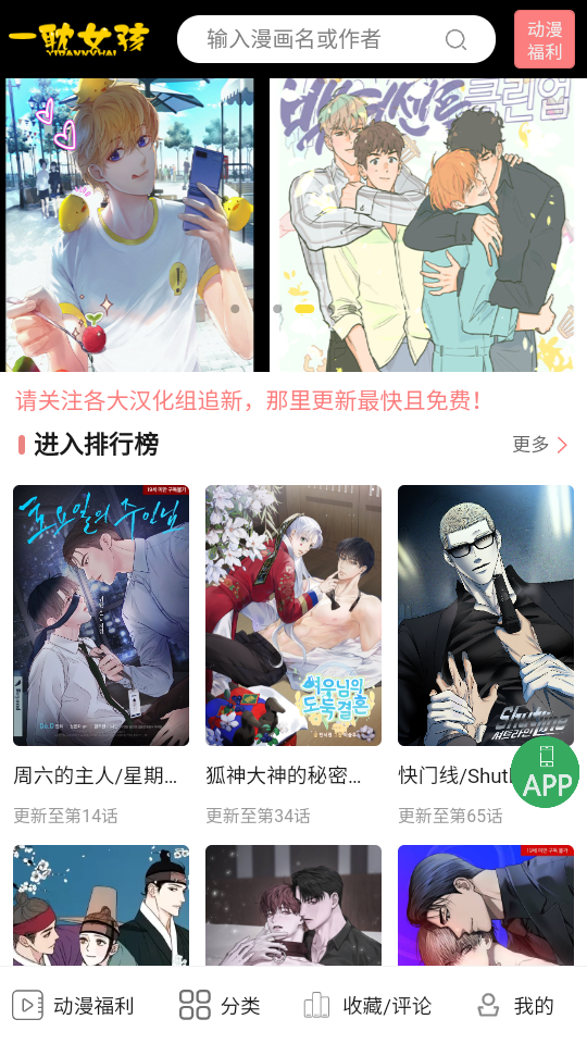 一耽漫画正版