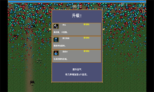 吸血鬼幸存者华为版