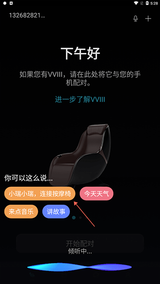 瑞多