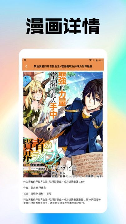 喵趣漫画盒子