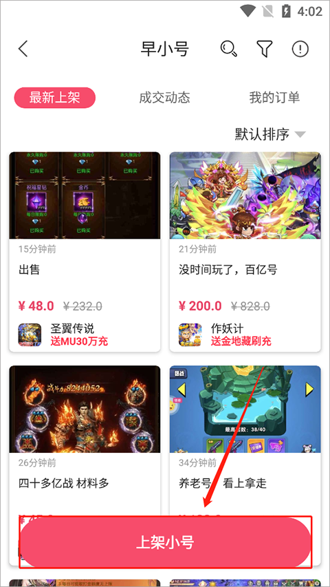 早游戏