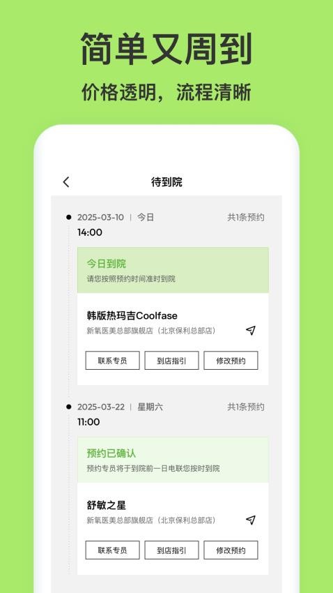 新氧青春