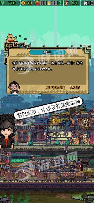 怪奇小店