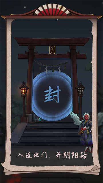 浮生物语游戏