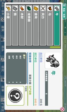 罗塔岛航海贸易记