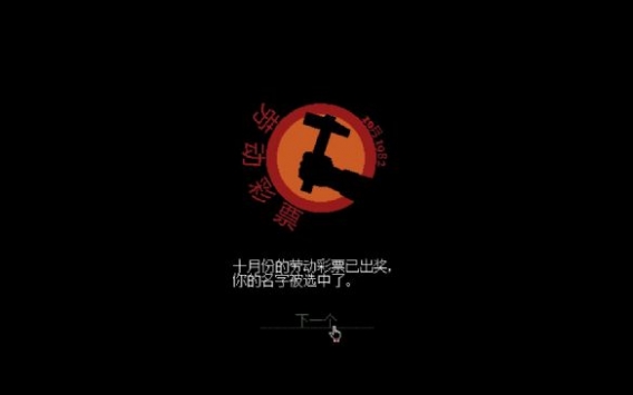 请出示证件