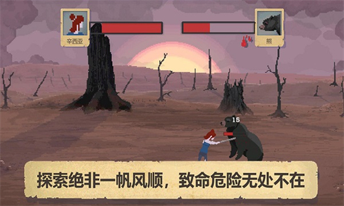 庇护所手游汉化版