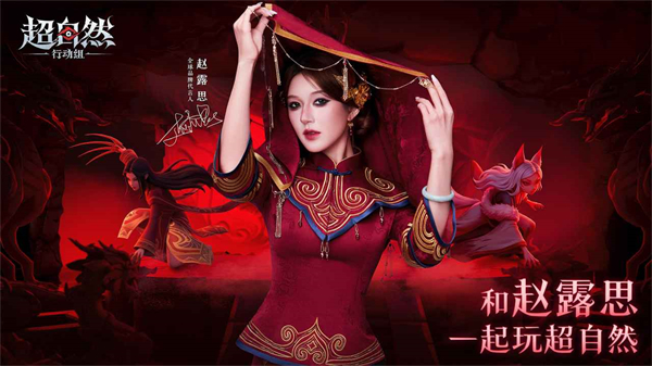 代号:超自然