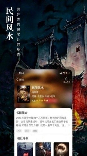 野花小说网手机版app