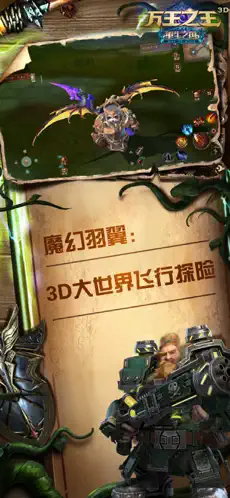 万王之王3D
