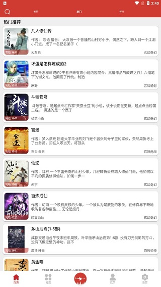 海豚听书2024