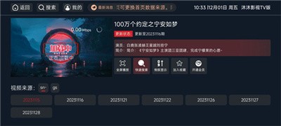 沐沐影视